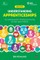 Understanding Apprenticeships