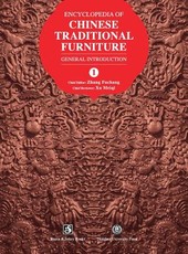 Encyclopedia of Chinese Traditional Furniture, Vol. 1