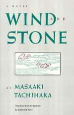Wind and Stone