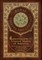 The Constitution of the United States of America