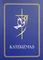 Mūsų tikėjimo šviesa. Katekizmas