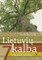 Lietuvių kalba. Vadovėlis 7 klasei. Pirmoji knyga