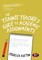 The Trainee Teacher′s Guide to Academic Assignments