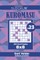 Sudoku Kuromasu - 200 Hard Puzzles 8x8 (Volume 23)