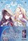 The Archduke's Adopted Saint Volume 2: Limited Edition with Bookmark of Archduke Tersia