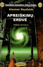 Apreiškimų erdvė. Pirma knyga (PFAF 333)