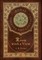 A Room with a View (Royal Collector's Edition) (Case Laminate Hardcover with Jacket)