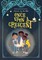 Once Upon A Crescent