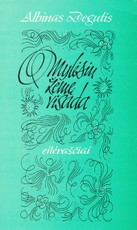 Mylėsiu žemę visada. Eilėraščiai