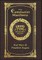 Large Print - The Communist Manifesto - Grand Type Collector's Edition - Matte Hardcover with Dust Jacket