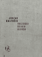 Valiusei reikia Alekso (1965)