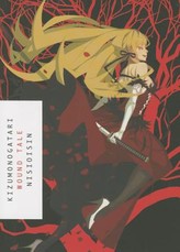Kizumonogatari
