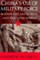 China's Use of Military Force