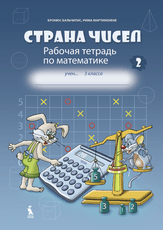 Strana čisel 2. 3 klasės pratybų sąsiuvinis nr. 2