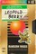Sunderworld, Vol 2: The Unfortunate Responsibilities of Leopold Berry