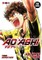 Aoashi (3-In-1 Edition) Volume 3 (Vol. 7,8,9)