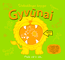 Gyvūnai. Stebuklinga knyga