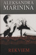 Rekviem