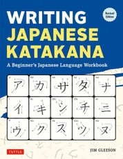 Writing Japanese Katakana