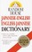 Random House Japanese-English/English-Japanese Dictionary