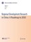 Regional Development Research in China: A Roadmap to 2050