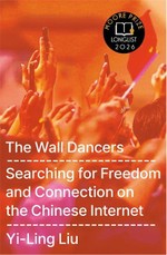 The Wall Dancers