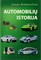Automobilių istorija