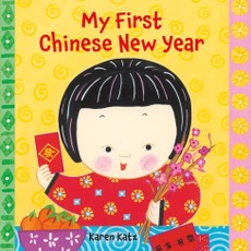 My First Chinese New Year