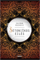 Šėtoniškos eilės (2015)