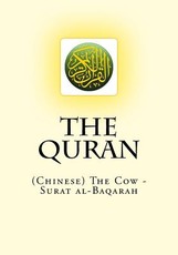 The Quran