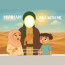 My Imam Lives with Me