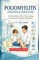 Poliomyelitis (Infantile Paralysis)
