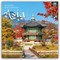 Asia - Asien 2027 - 16-Monatskalender