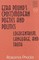 Ezra Pound's (Post)modern Poetics and Politics