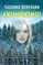 Akimirksniu