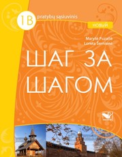 Šag za šagom novy 1B. Pratybų sąsiuvinis