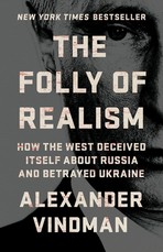 The Folly of Realism