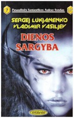 Dienos sargyba (PFAF 293)