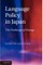 Language Policy in Japan