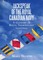 Jackspeak of the Royal Canadian Navy
