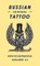 Russian Criminal Tattoo Encyclopedia Volume III