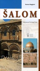 Šalom. Vadovas po Šventąją Žemę