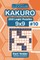 Sudoku Kakuro - 200 Logic Puzzles 9x9 (Volume 10)