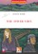 The Other Side + audio on app