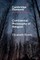 Continental Philosophy of Religion