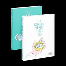The Korean Verbs Guide