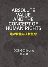 Absolute Value and the Concept of Human Rights