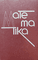 Matematika
