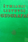 Žymiausi Lietuvos geografai