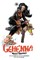 Gehenna: Naked Aggression